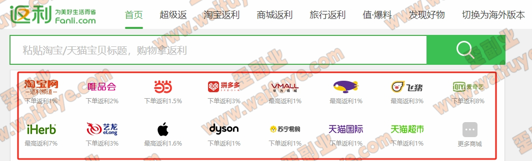国外返利网项目之基础知识科普