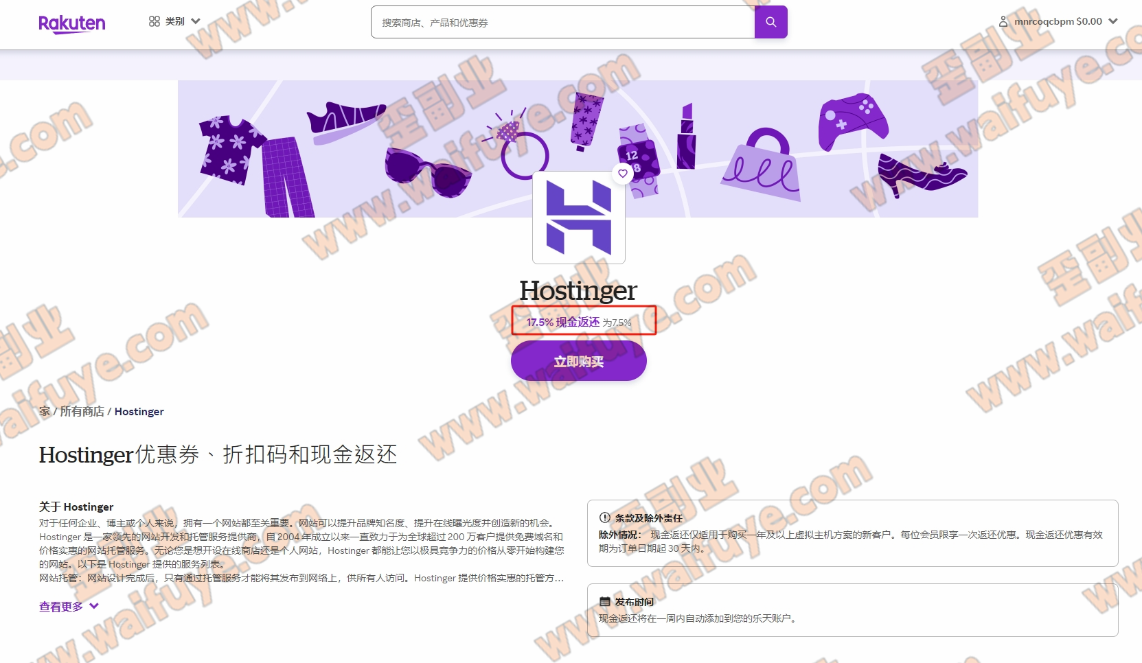 国外返利网项目之基础知识科普