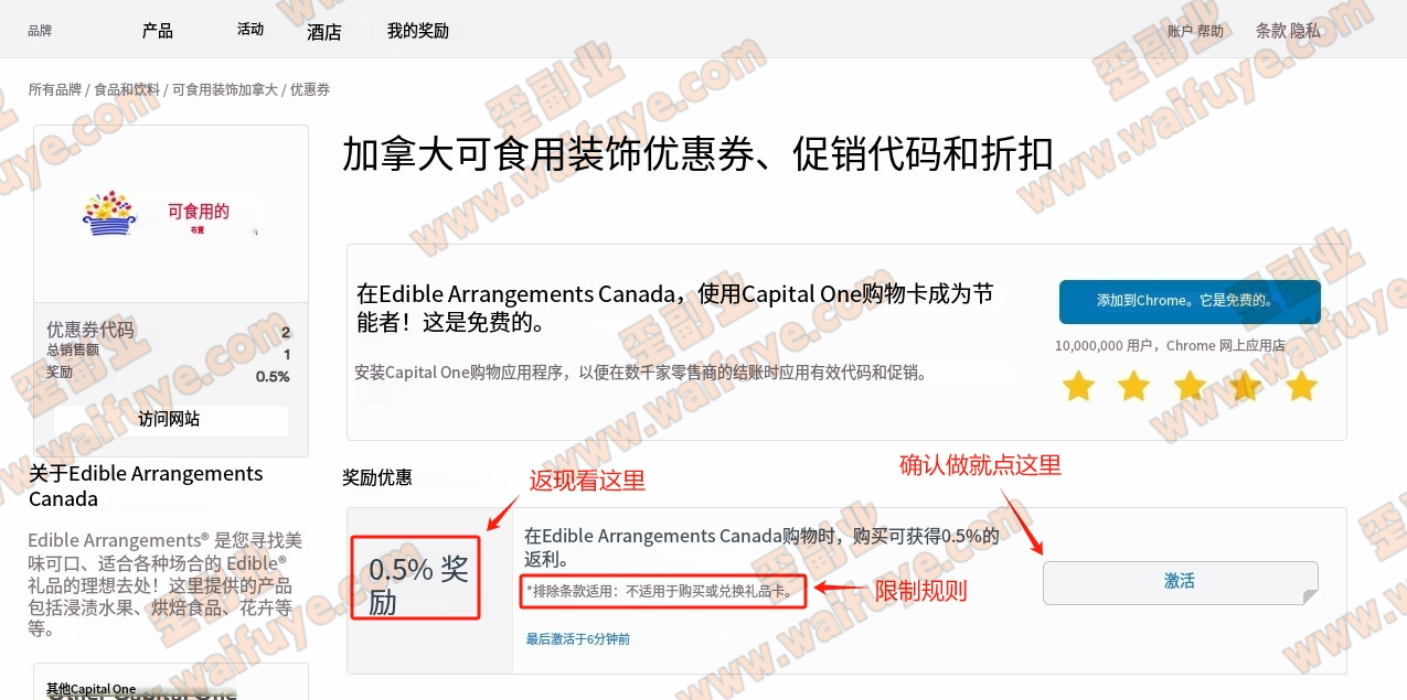 第一资本返利网(Capital One Shopping)操作全流程分享