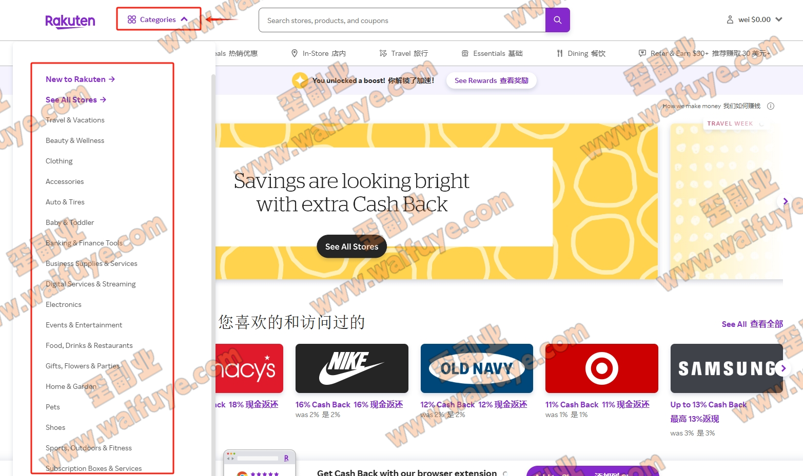 国外乐天返利网(rakuten)操作全流程讲解