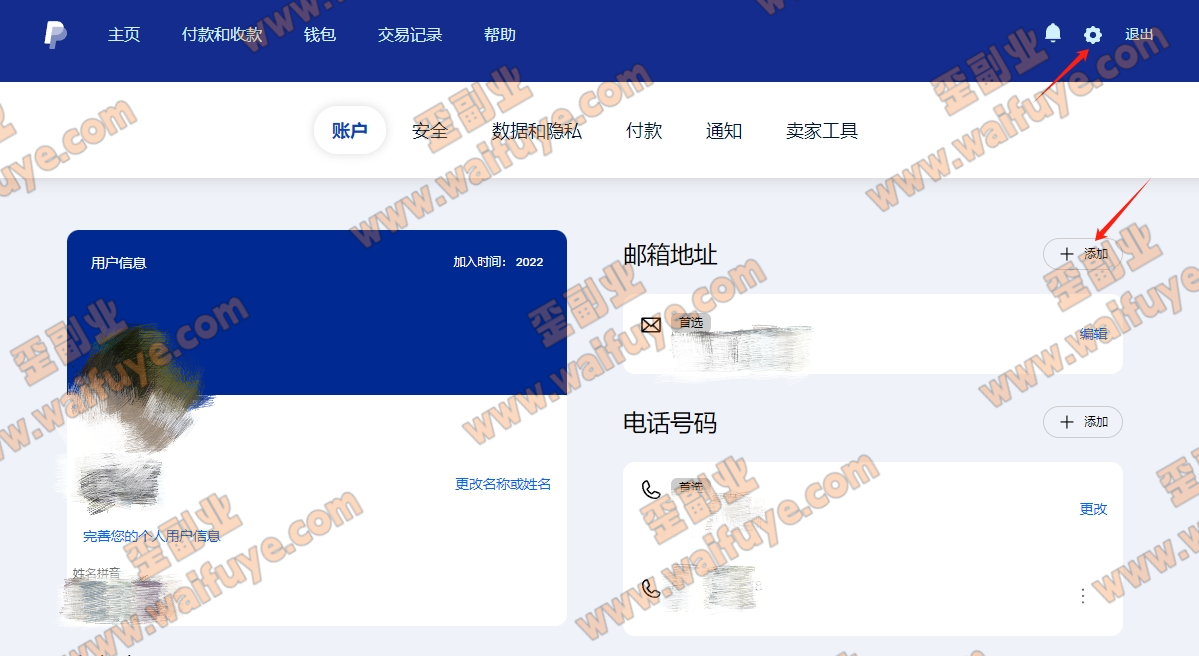 国外乐天返利网(rakuten)操作全流程讲解