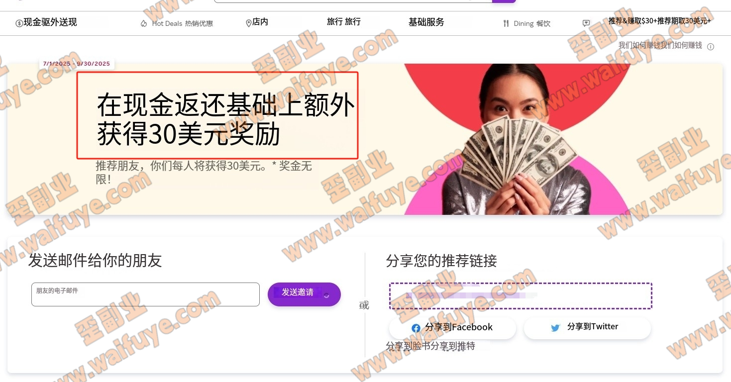 国外乐天返利网(rakuten)操作全流程讲解