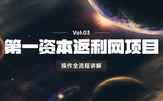 第一资本返利网(Capital One Shopping)操作全流程分享